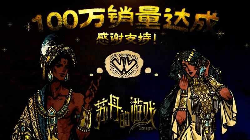 《苏丹的游戏》游戏封面风格插画，描绘神秘宫廷场景