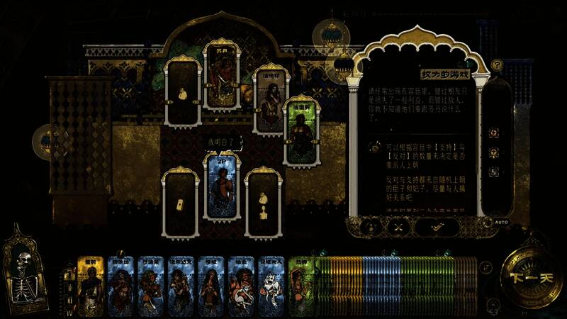 游戏内剧情分支界面截图，展示复杂的叙事树状图