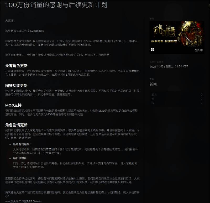 游戏内新角色概念图，神秘角色身穿华丽服饰