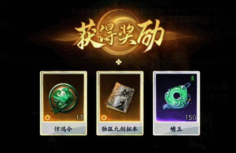 玩家在活动中打开宝箱,金色光芒闪耀,显示获得稀有道具