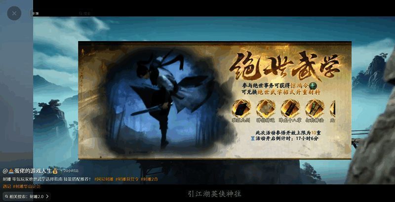 玩家分享武学培养心得,图文并茂展示详细攻略内容