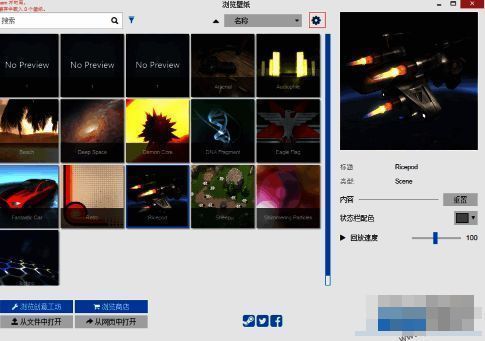 Wallpaper Engine系统托盘图标与主界面展开示意图