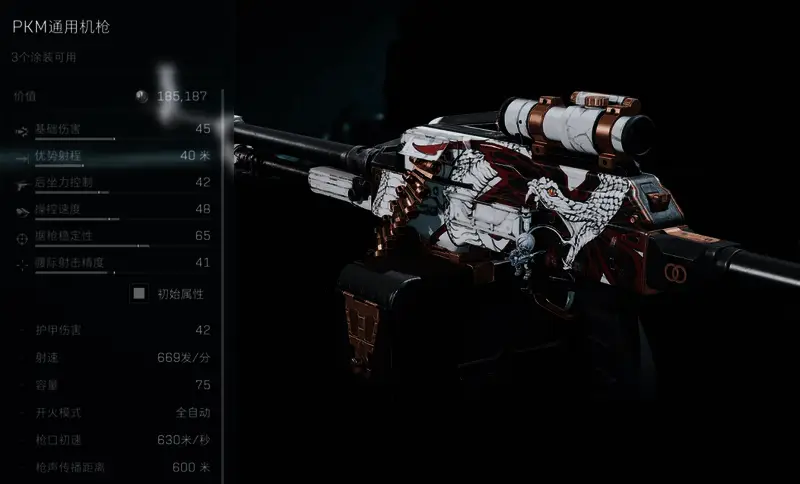 PKM机枪实战射击画面，显示弹道轨迹和准星变化