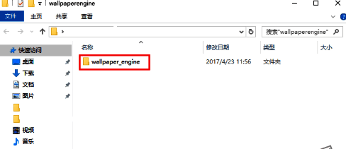 Wallpaper Engine安装目录截图,显示文件夹的具体位置