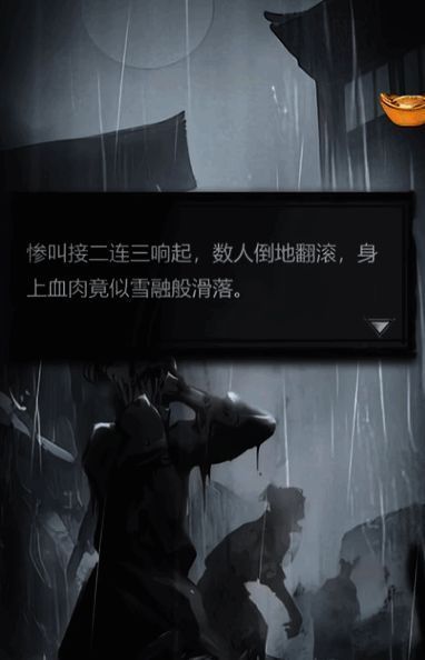 玩家在灵堂场景中使用秘籍技能，调查现场物品并获取线索