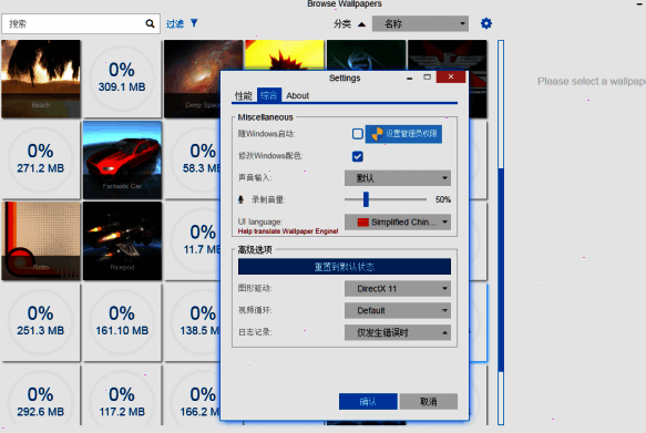 Wallpaper Engine中文界面展示,各功能模块清晰可见