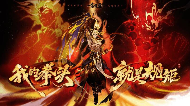 游戏宣传图展示全新炼体玩法,角色肌肉虬结,气势磅礴