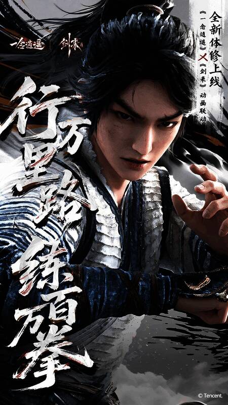 陈平安形象展示,手持长剑,身后浮现剑气长城场景