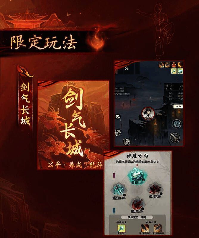 剑气长城玩法界面展示，角色站在高耸城墙之上，前方是密密麻麻的敌人