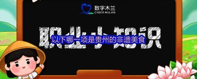支付宝蚂蚁新村答题界面截图，显示当日题目及选项