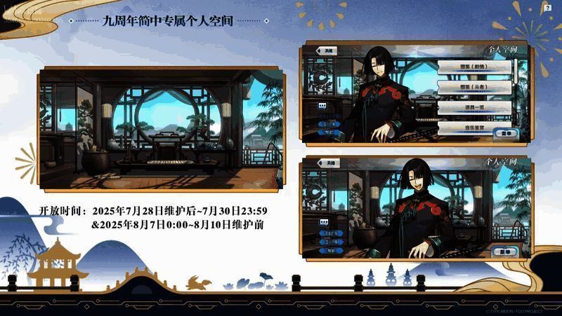 九周年纪念个人空间背景概念图