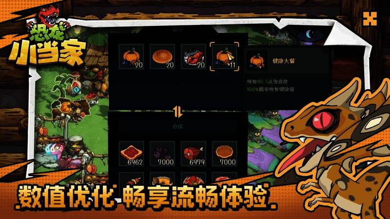 游戏内健康值与行动力数值变化对比图表，显示调整后更平滑的游戏节奏