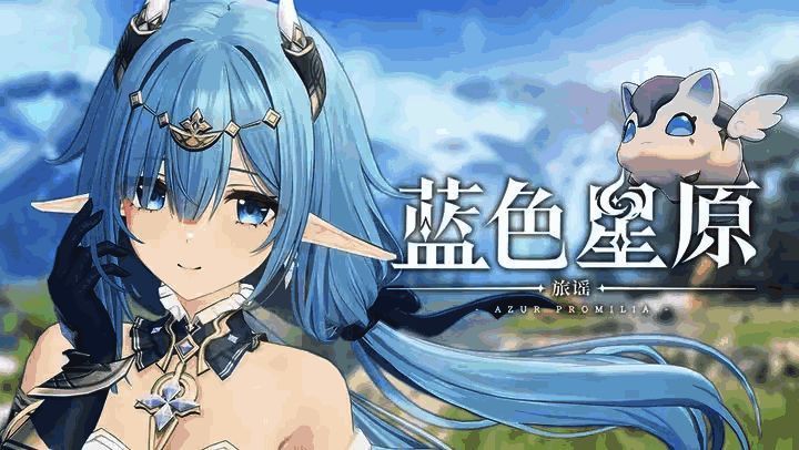 游戏角色与奇波互动场景展示,画面风格清新明亮