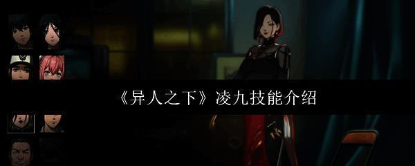 《异人之下》游戏角色凌九立绘，身穿古风战袍，手持长枪，眼神锐利