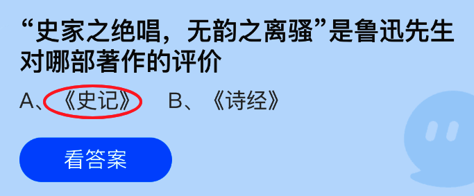 蚂蚁庄园游戏界面展示