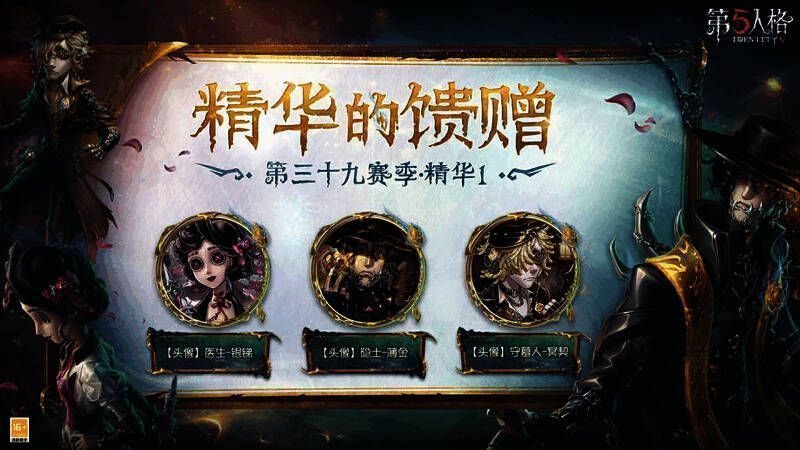 三款时装角色集体亮相图,风格各异却同样充满神秘感