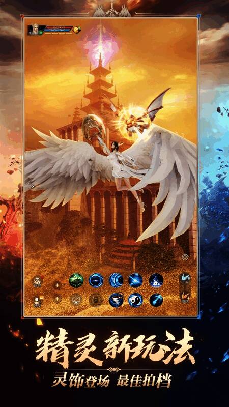 精灵佩戴灵饰,周身环绕光芒,战斗力飙升