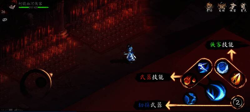 游戏中技能区域分布图示,清晰标注各技能类型对应位置