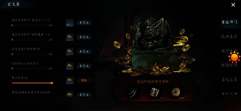 目标奖励界面展示,列出已完成与待完成目标项目