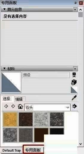 界面右侧面板切换按钮展示,默认与自定义面板可一键切换