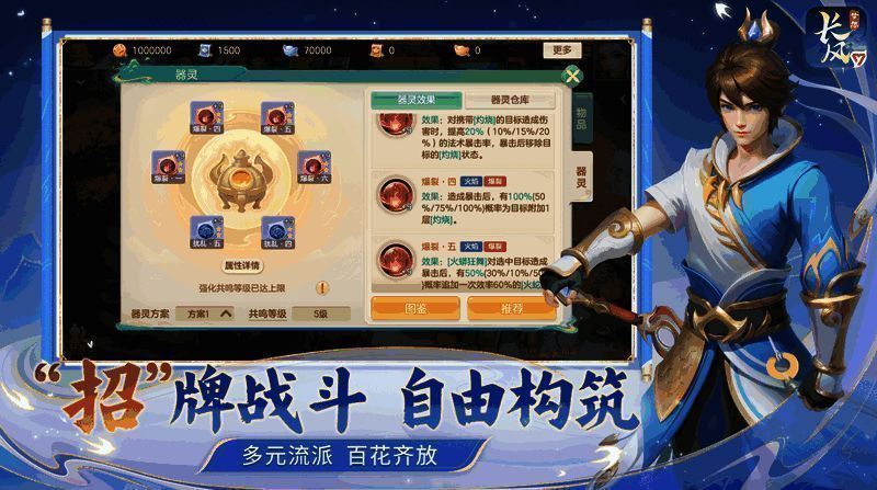 六大门派技能展示图,呈现不同职业的特色技能与搭配方案