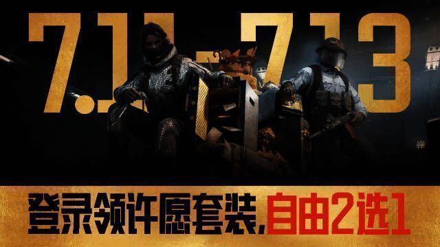 套装选择界面展示,两种风格迥异的套装供玩家挑选