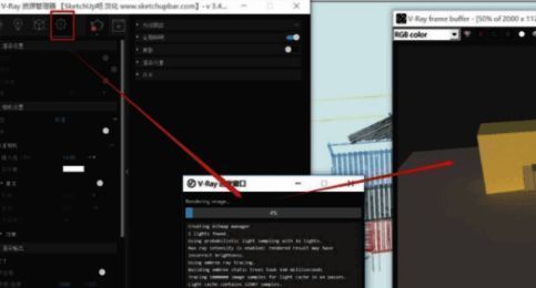 渲染结果展示界面,显示高质量渲染后的三维模型图像