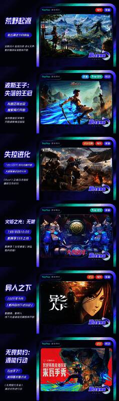 《失控进化》《火炬之光:无限》等战斗类游戏实机画面曝光,场面火爆刺激