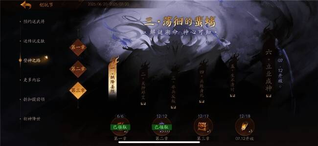 神钟会在游戏中释放觉醒技的战斗画面，全场被紫色能量笼罩