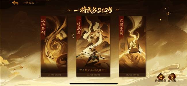 创玩节活动主界面，背景为三国战场，活动入口醒目排列