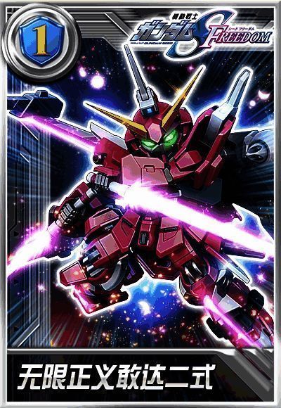 游戏内“无限正义敢达二式”战斗场景，技能特效华丽