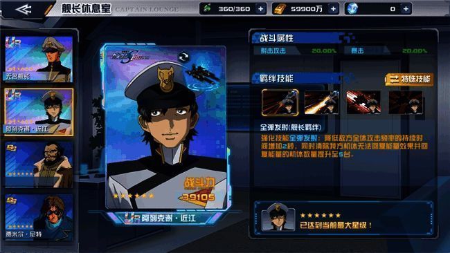 舰长阿列克谢・近江立绘图，神情坚毅