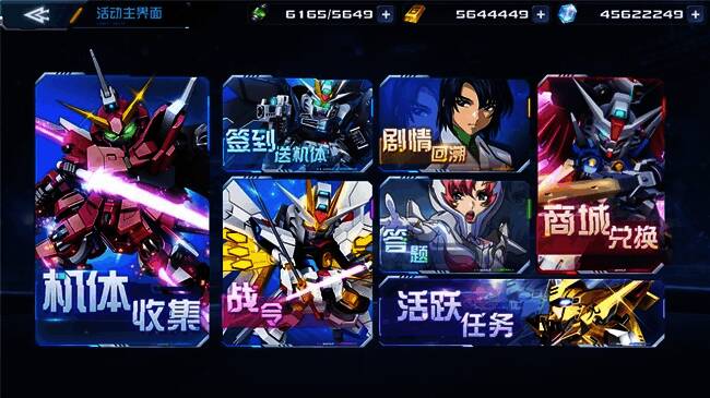 SEED主题活动中玩家领取奖励界面，显示各类道具与机体图标