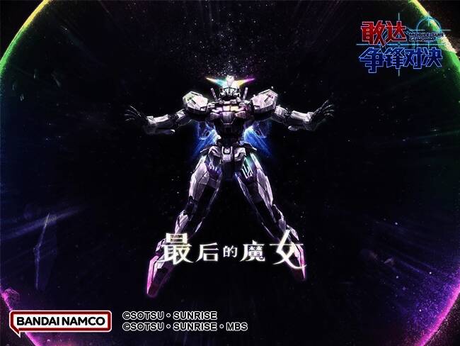 异灵敢达机体全貌展示,机体手持可变式杖型步枪,整体造型极具科技感