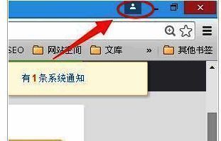 Chrome浏览器右上角个人资料头像按钮界面展示