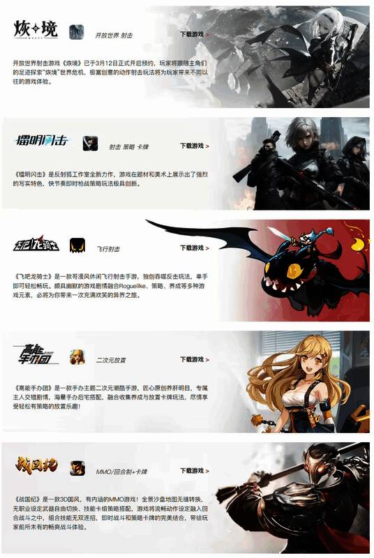 游戏行业并购趋势图表,显示字节跳动近年来投资频率持续上升