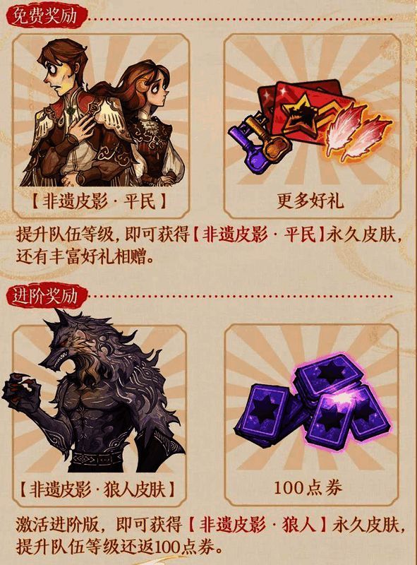 浮生戏影时装展示图,角色身穿宽袍大袖戏服,搭配皮影风格麦克风和蝴蝶装饰