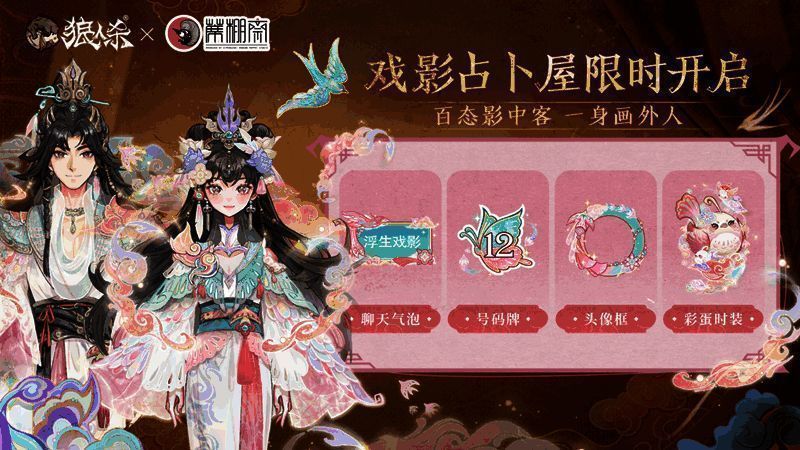 狼人杀AI画像功能界面,用户上传照片后生成个性化卡牌