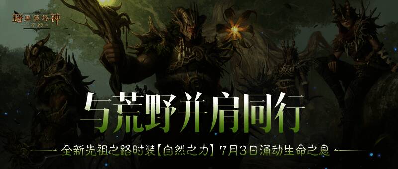 荒野场景中自然之力的神秘氛围展现