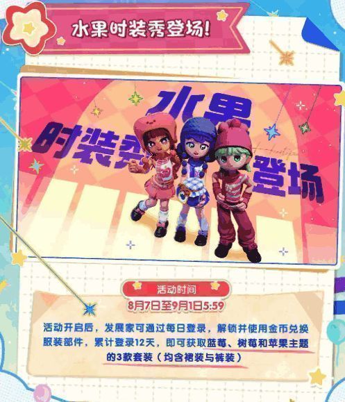 周年庆奖励列表展示，包含大量月光水晶、通票及稀有道具