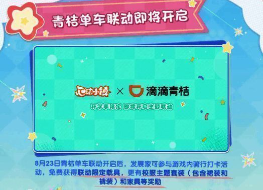 水果时装秀系列套装展示，角色身穿水果造型服饰走秀