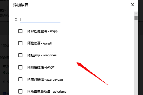 可选语言列表界面截图,包含多种语言选项