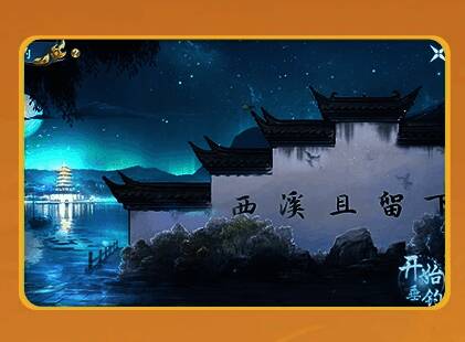 游戏内湖钓场景,水面波光粼粼,角色专注垂钓