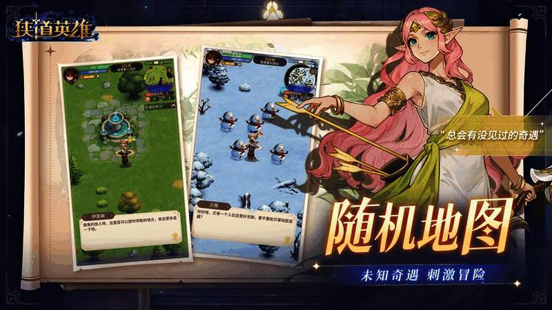 随机地图生成示意图，展示不同地形与事件分布