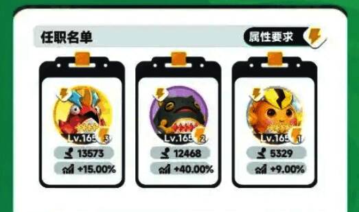 情报任务界面展示多个限时刷新的任务列表