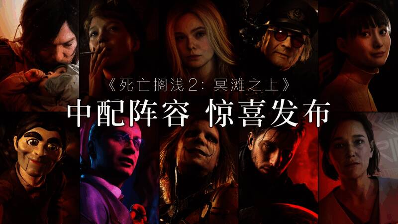 中文配音演员集体亮相舞台,台下观众激动欢呼