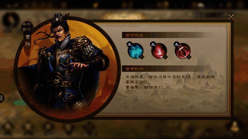 游戏内增益选择界面展示多种可选效果