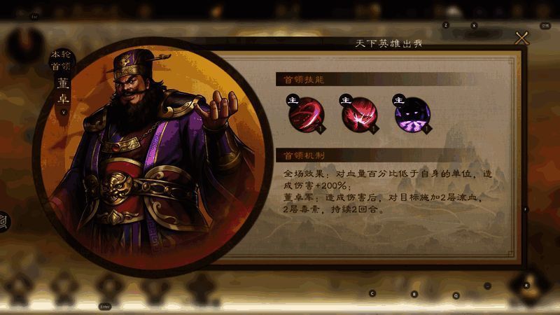 增益选择界面展示玩家最终选定的组合与预估效果