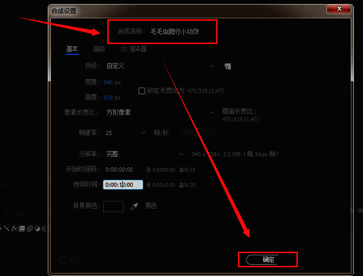 纯色层设置界面,颜色选择器中选中泥土色系