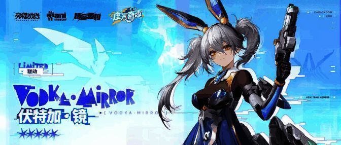 伏特加·镜技能界面展示,显示‘雷霆连射’技能描述及伤害数值